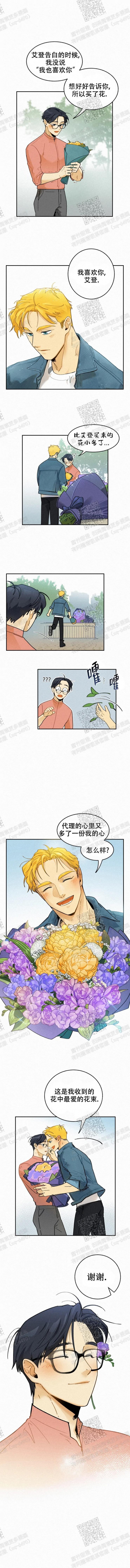 《模特的要求》漫画最新章节第46话免费下拉式在线观看章节第【3】张图片