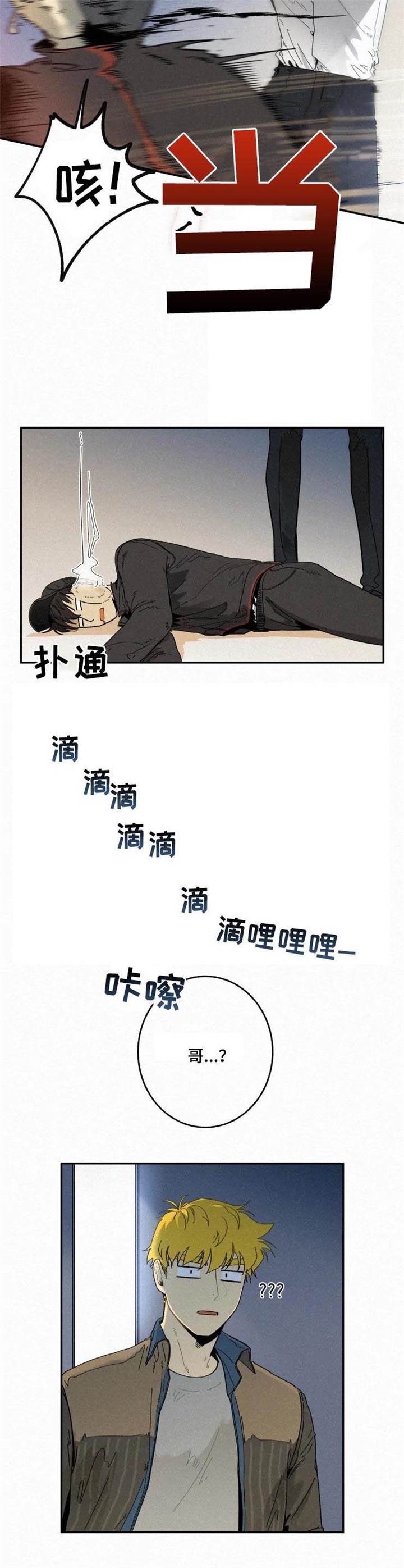 《模特的要求》漫画最新章节第70话免费下拉式在线观看章节第【6】张图片