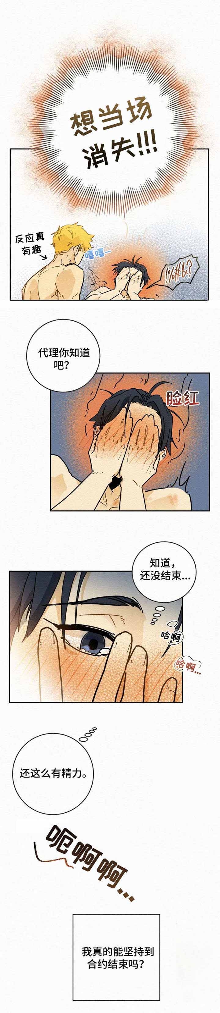 《模特的要求》漫画最新章节第7话免费下拉式在线观看章节第【3】张图片