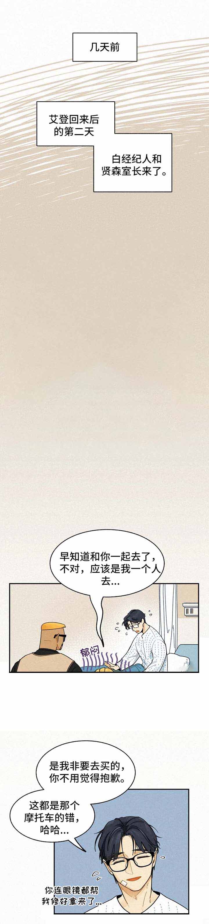 《模特的要求》漫画最新章节第29话免费下拉式在线观看章节第【3】张图片