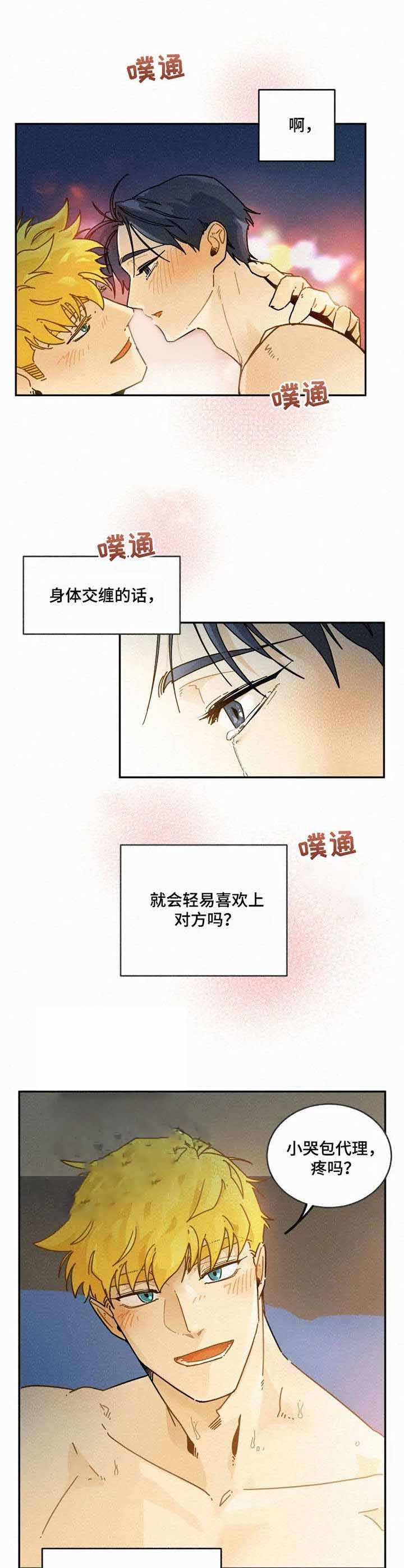 《模特的要求》漫画最新章节第20话免费下拉式在线观看章节第【8】张图片