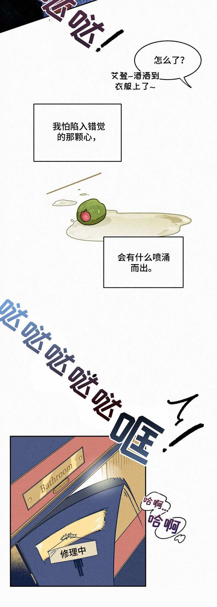 《模特的要求》漫画最新章节第24话免费下拉式在线观看章节第【4】张图片