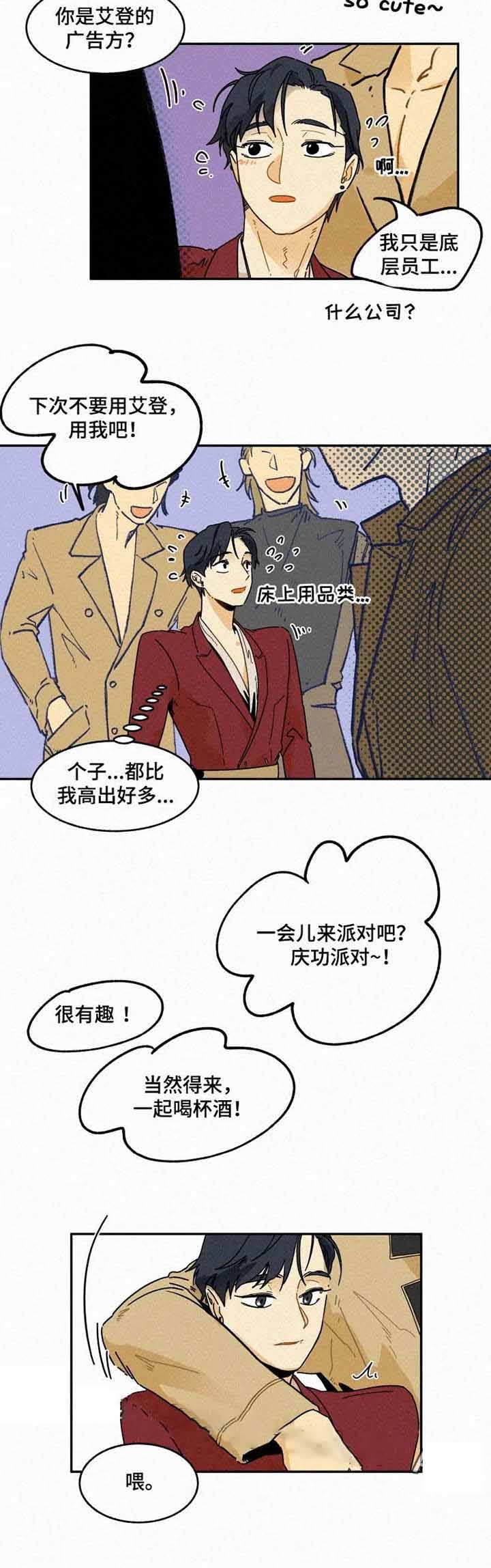 《模特的要求》漫画最新章节第22话免费下拉式在线观看章节第【5】张图片