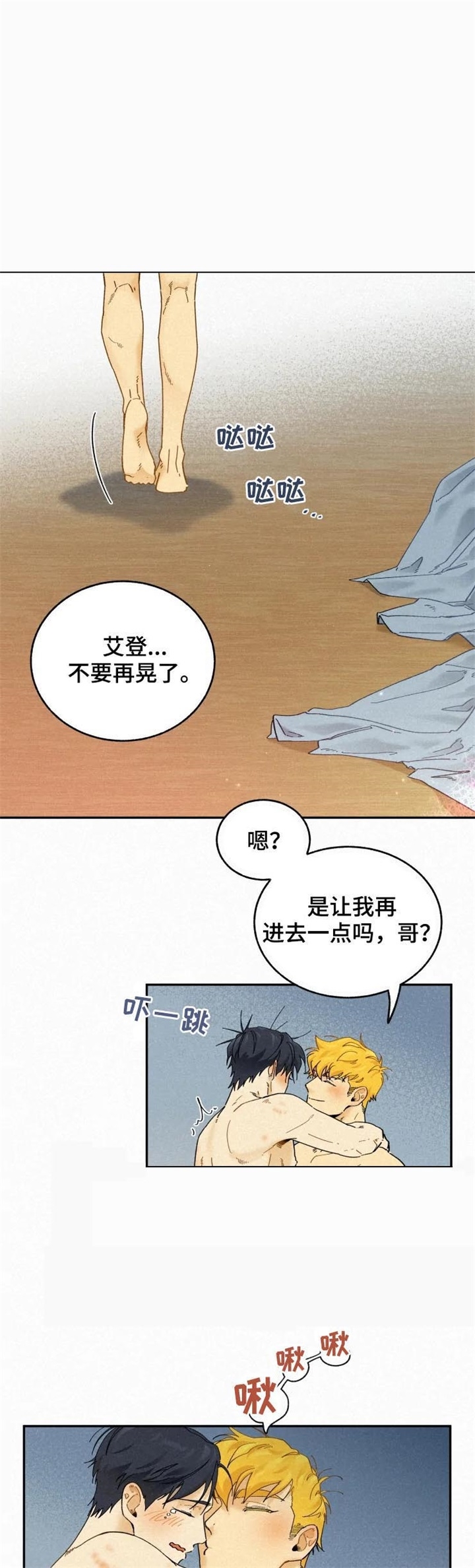 《模特的要求》漫画最新章节第72话免费下拉式在线观看章节第【3】张图片