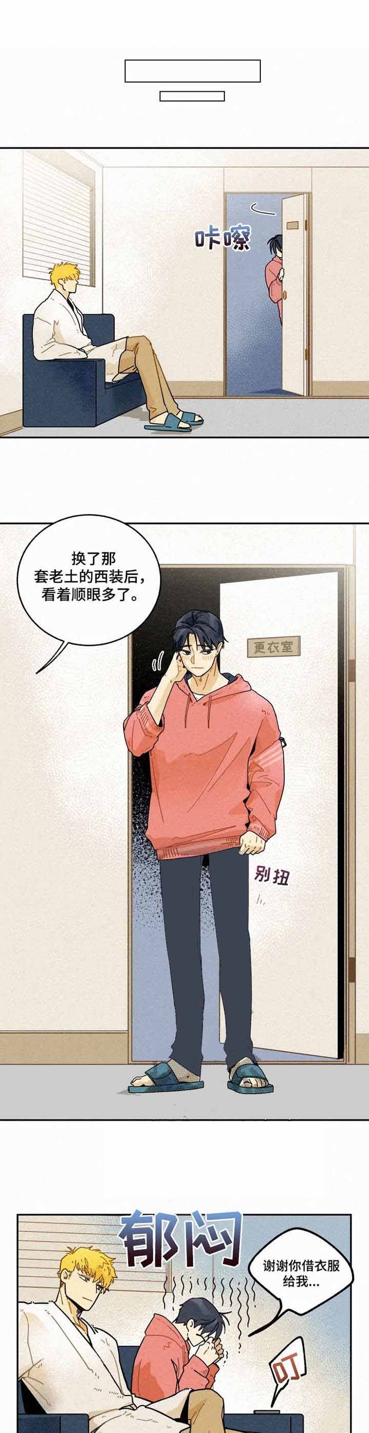 《模特的要求》漫画最新章节第16话免费下拉式在线观看章节第【1】张图片