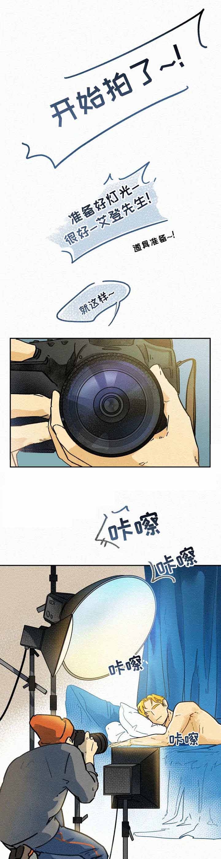 《模特的要求》漫画最新章节第4话免费下拉式在线观看章节第【4】张图片