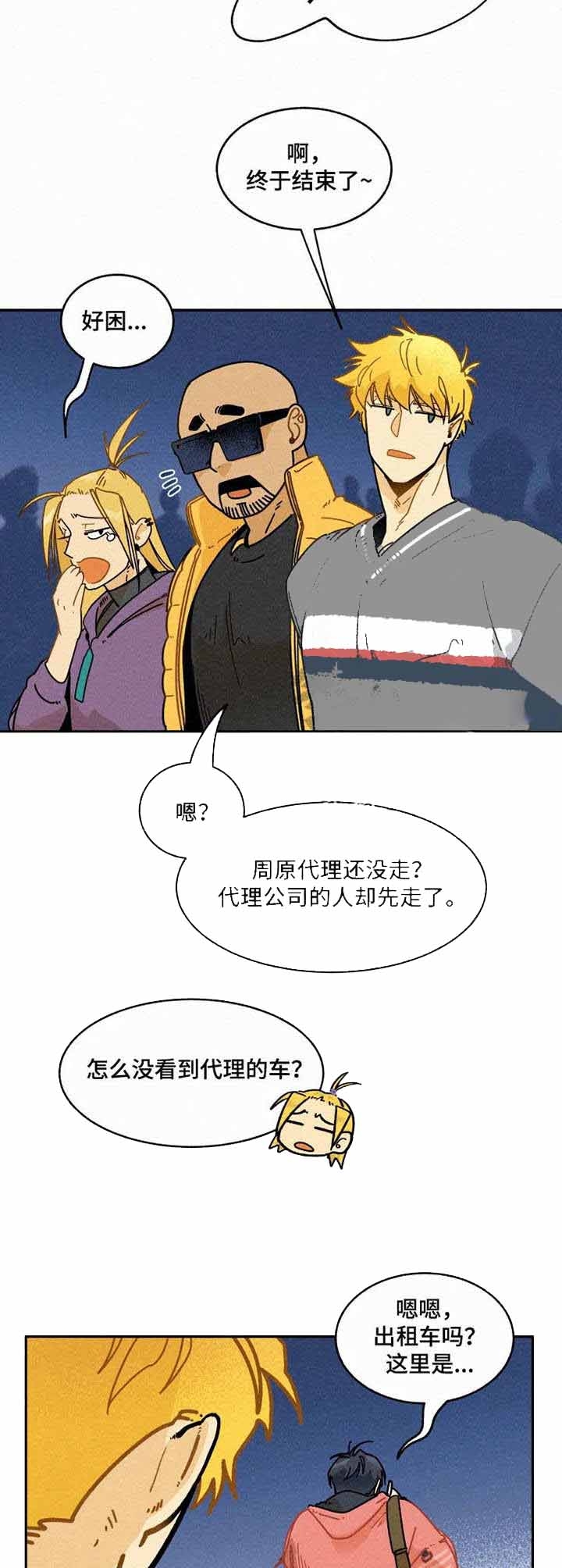 《模特的要求》漫画最新章节第16话免费下拉式在线观看章节第【4】张图片