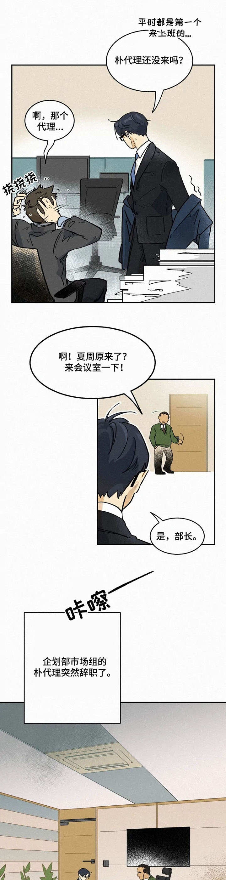 《模特的要求》漫画最新章节第3话免费下拉式在线观看章节第【3】张图片