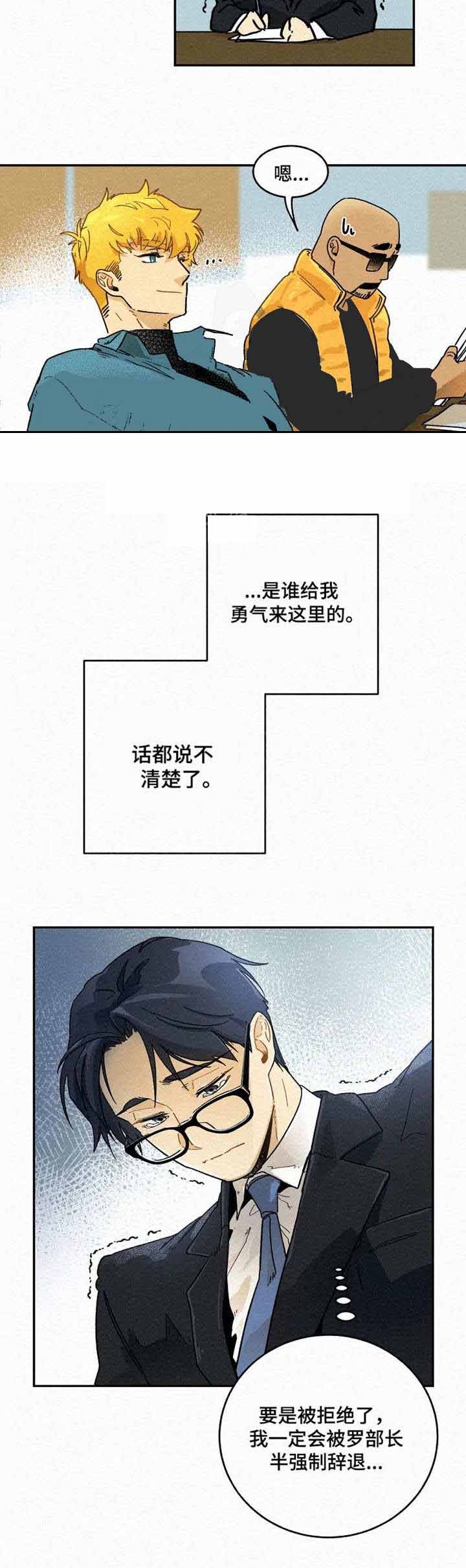 《模特的要求》漫画最新章节第5话免费下拉式在线观看章节第【6】张图片