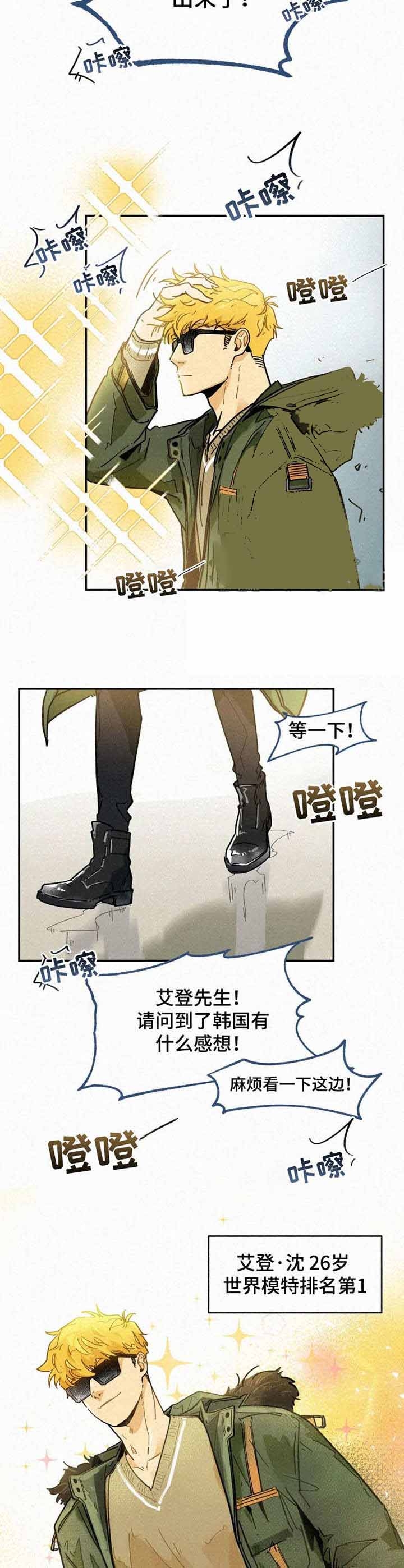 《模特的要求》漫画最新章节第2话免费下拉式在线观看章节第【6】张图片