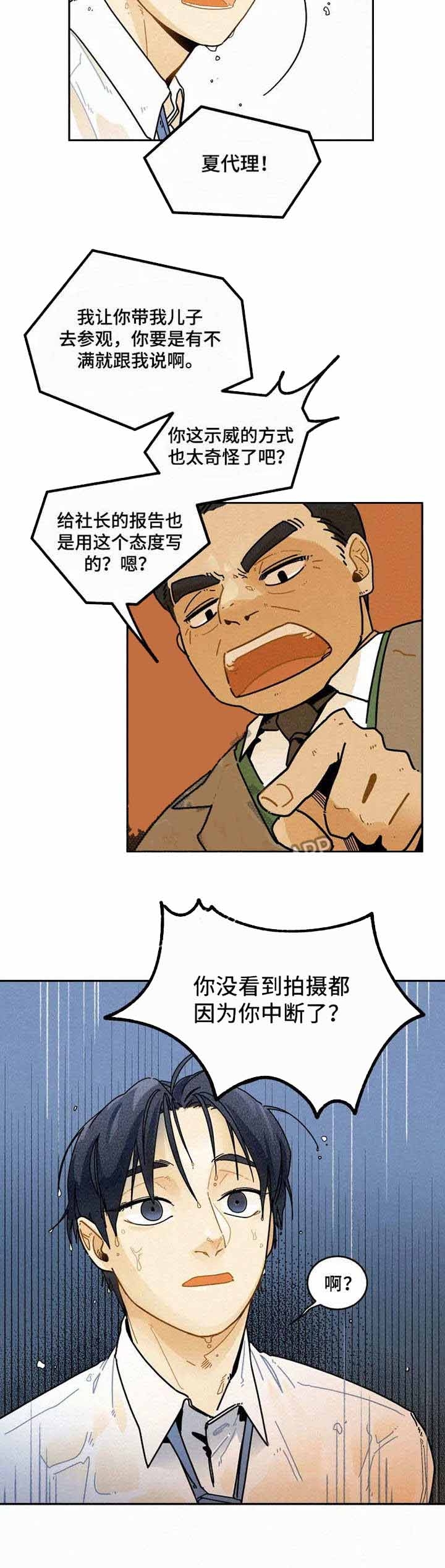 《模特的要求》漫画最新章节第15话免费下拉式在线观看章节第【6】张图片