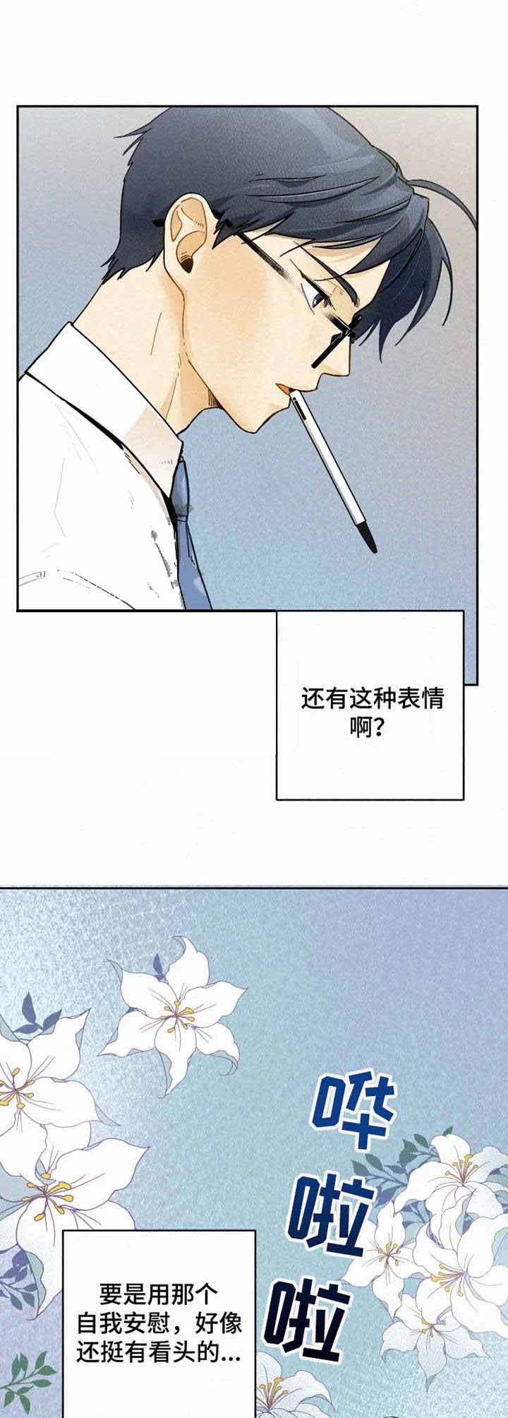 《模特的要求》漫画最新章节第12话免费下拉式在线观看章节第【7】张图片