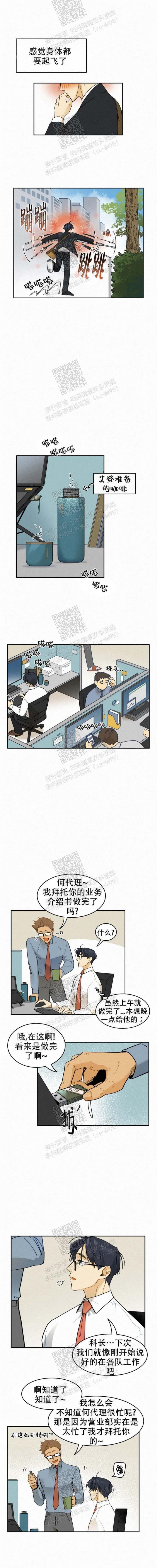 《模特的要求》漫画最新章节第39话免费下拉式在线观看章节第【3】张图片