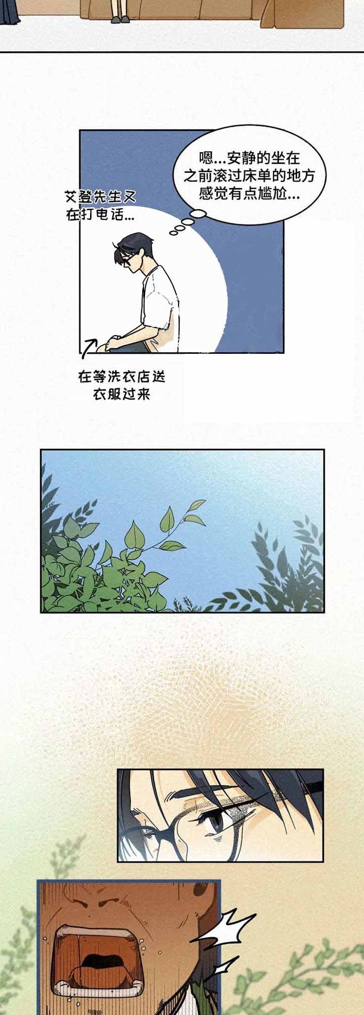 《模特的要求》漫画最新章节第17话免费下拉式在线观看章节第【7】张图片