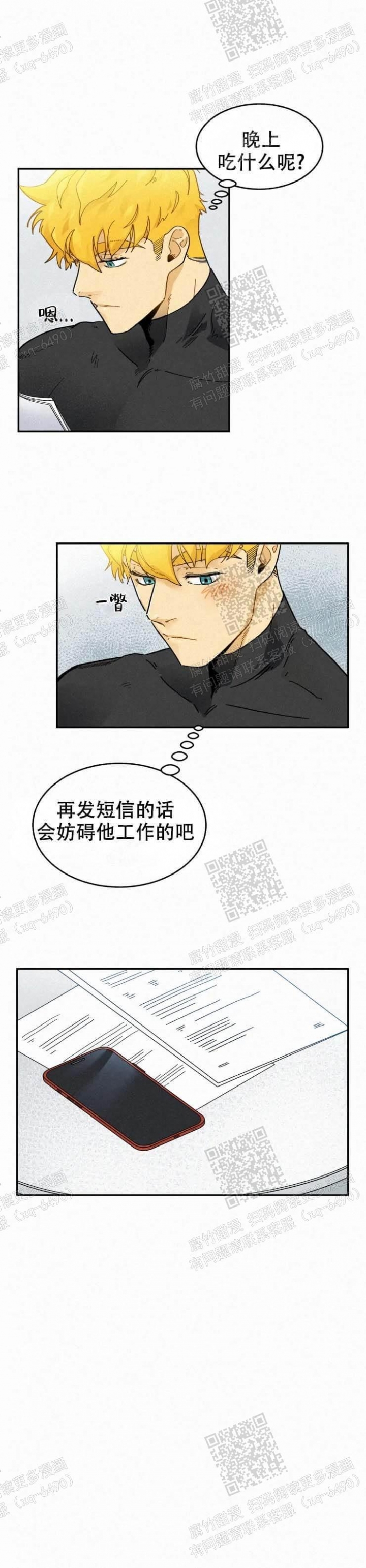 《模特的要求》漫画最新章节第41话免费下拉式在线观看章节第【3】张图片