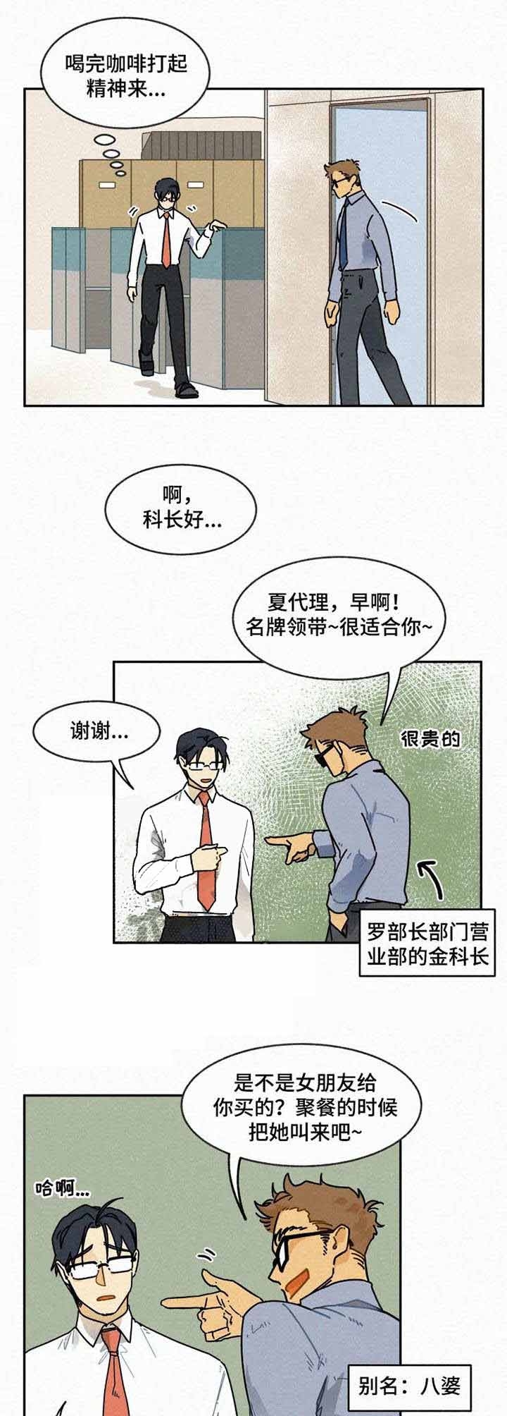 《模特的要求》漫画最新章节第21话免费下拉式在线观看章节第【2】张图片