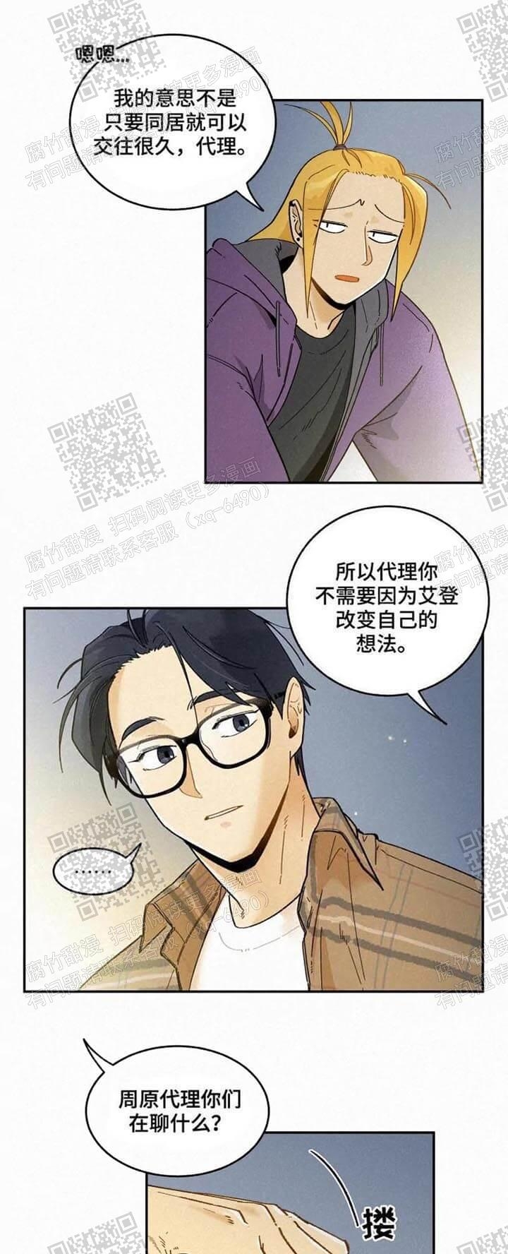 《模特的要求》漫画最新章节第54话免费下拉式在线观看章节第【3】张图片