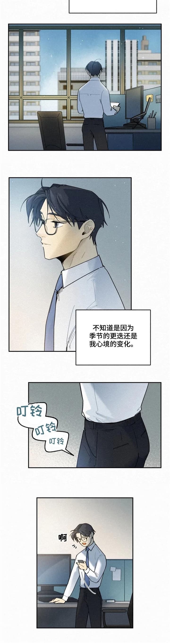 《模特的要求》漫画最新章节第66话免费下拉式在线观看章节第【4】张图片