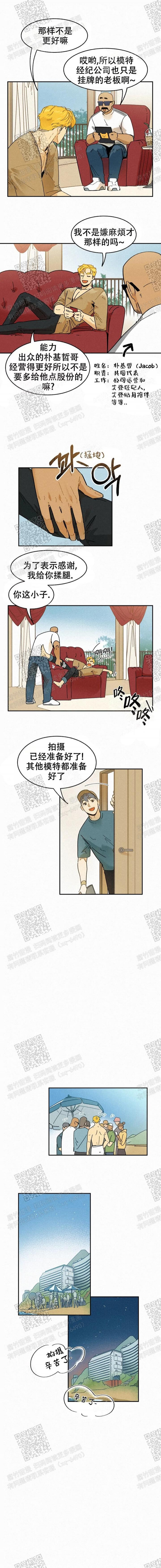 《模特的要求》漫画最新章节第59话免费下拉式在线观看章节第【4】张图片