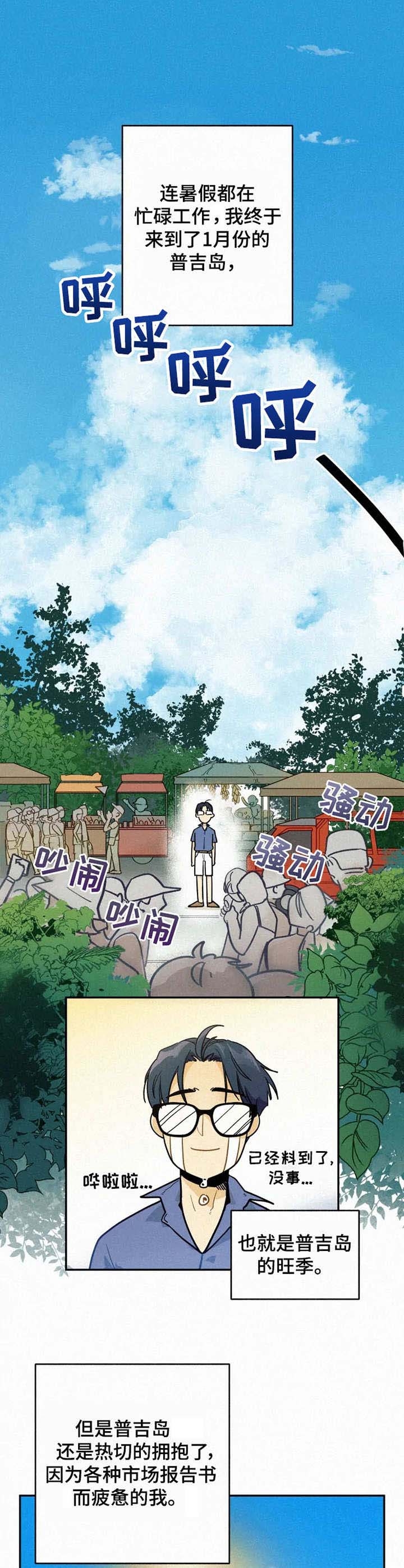 《模特的要求》漫画最新章节第1话免费下拉式在线观看章节第【1】张图片