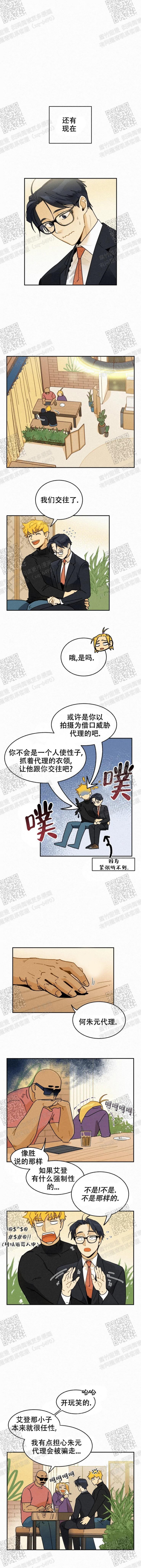 《模特的要求》漫画最新章节第44话免费下拉式在线观看章节第【3】张图片