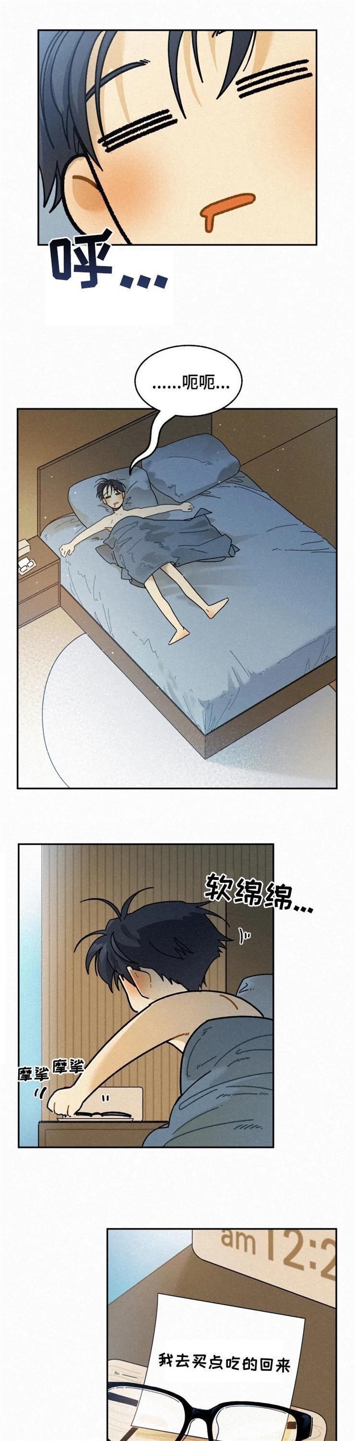 《模特的要求》漫画最新章节第73话免费下拉式在线观看章节第【9】张图片