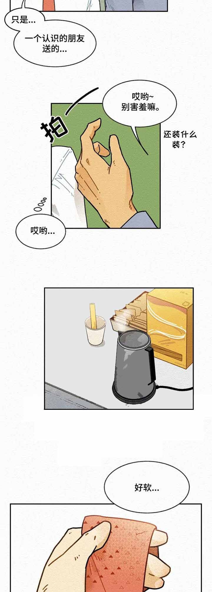 《模特的要求》漫画最新章节第21话免费下拉式在线观看章节第【3】张图片