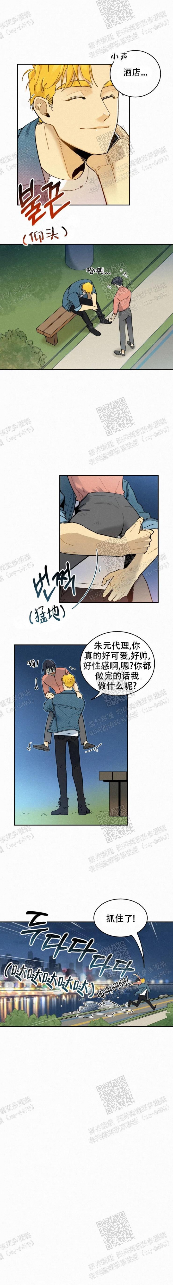 《模特的要求》漫画最新章节第49话免费下拉式在线观看章节第【3】张图片