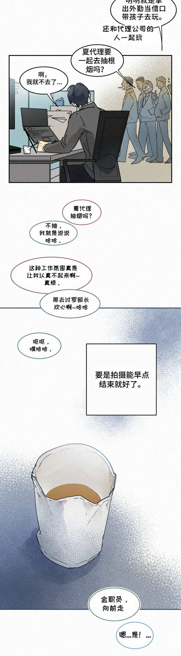 《模特的要求》漫画最新章节第14话免费下拉式在线观看章节第【5】张图片