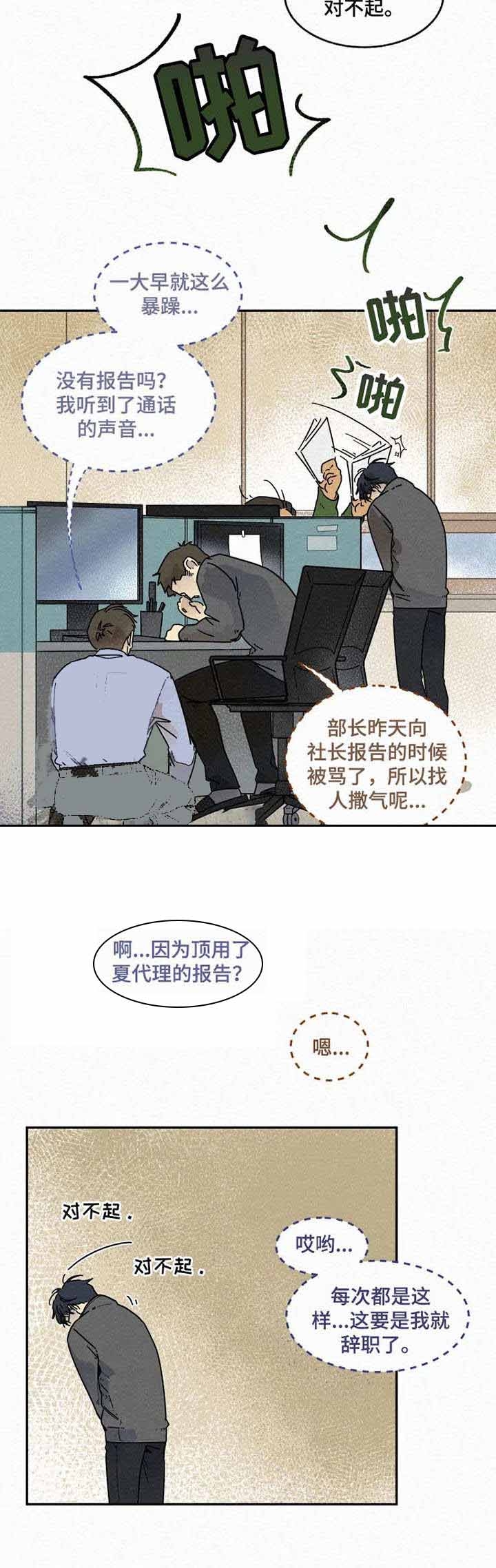 《模特的要求》漫画最新章节第14话免费下拉式在线观看章节第【2】张图片