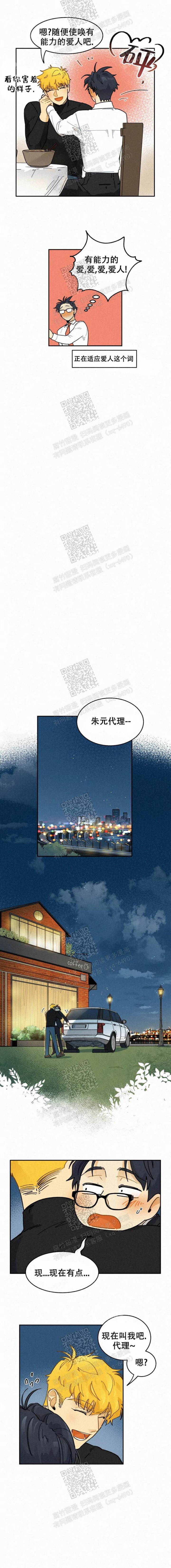 《模特的要求》漫画最新章节第43话免费下拉式在线观看章节第【2】张图片