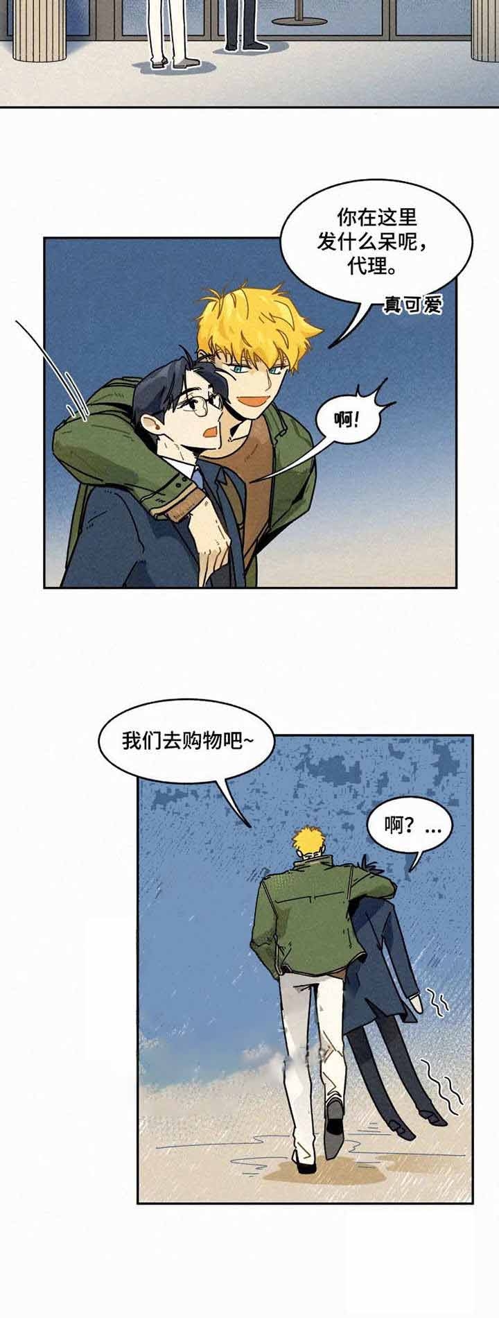 《模特的要求》漫画最新章节第18话免费下拉式在线观看章节第【10】张图片