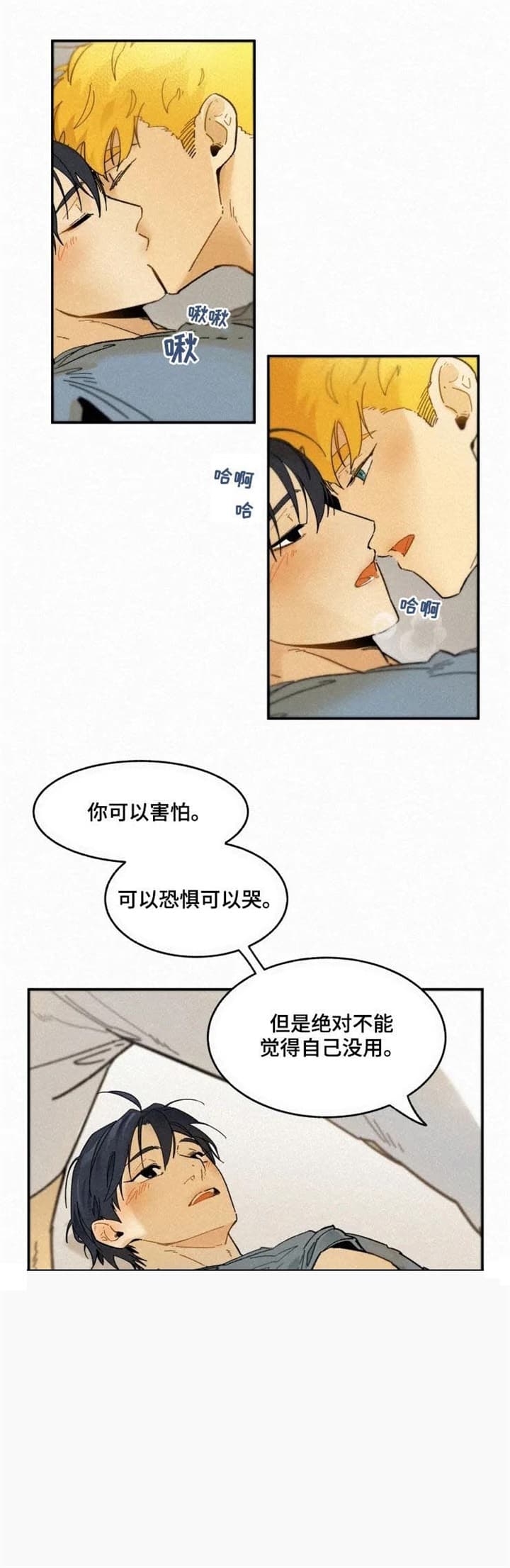 《模特的要求》漫画最新章节第64话免费下拉式在线观看章节第【4】张图片