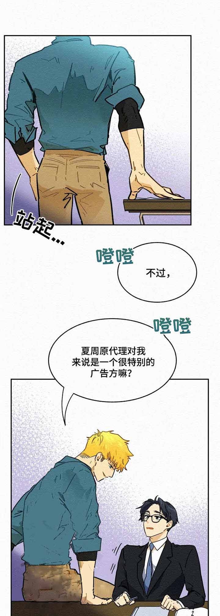 《模特的要求》漫画最新章节第5话免费下拉式在线观看章节第【10】张图片