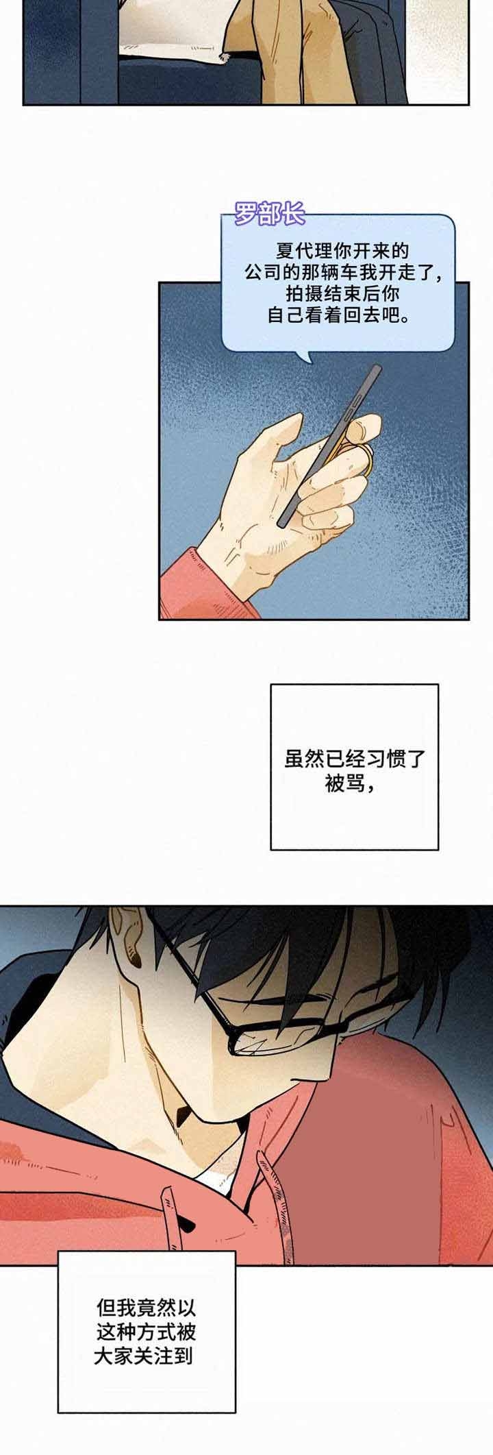 《模特的要求》漫画最新章节第16话免费下拉式在线观看章节第【2】张图片