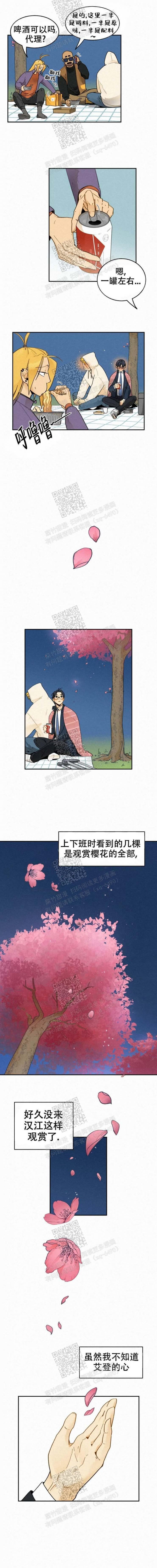 《模特的要求》漫画最新章节第34话免费下拉式在线观看章节第【3】张图片