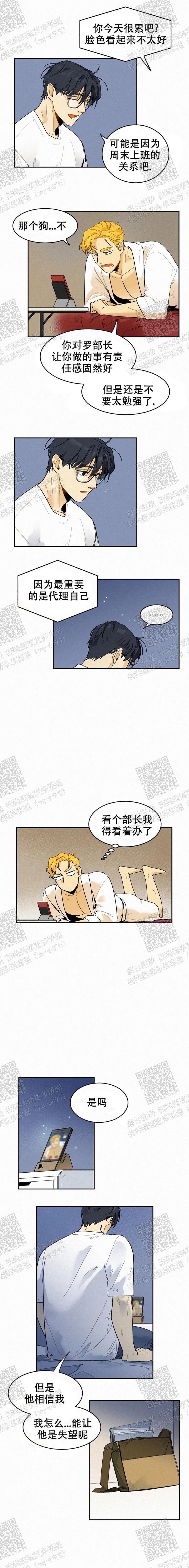 《模特的要求》漫画最新章节第60话免费下拉式在线观看章节第【2】张图片