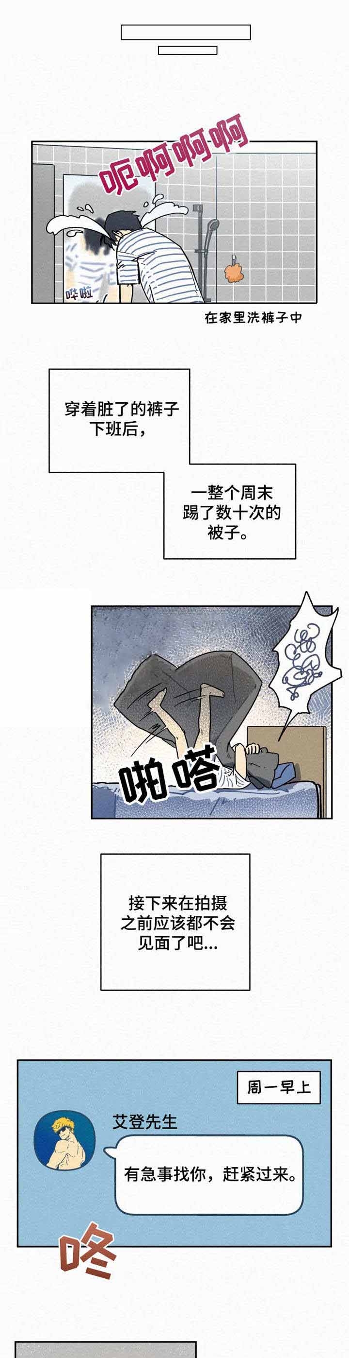 《模特的要求》漫画最新章节第9话免费下拉式在线观看章节第【1】张图片