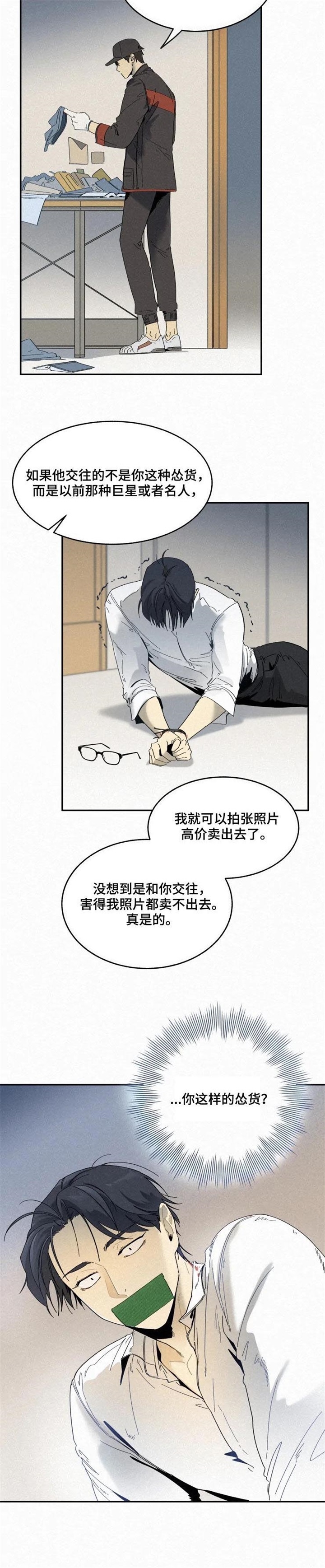 《模特的要求》漫画最新章节第70话免费下拉式在线观看章节第【2】张图片