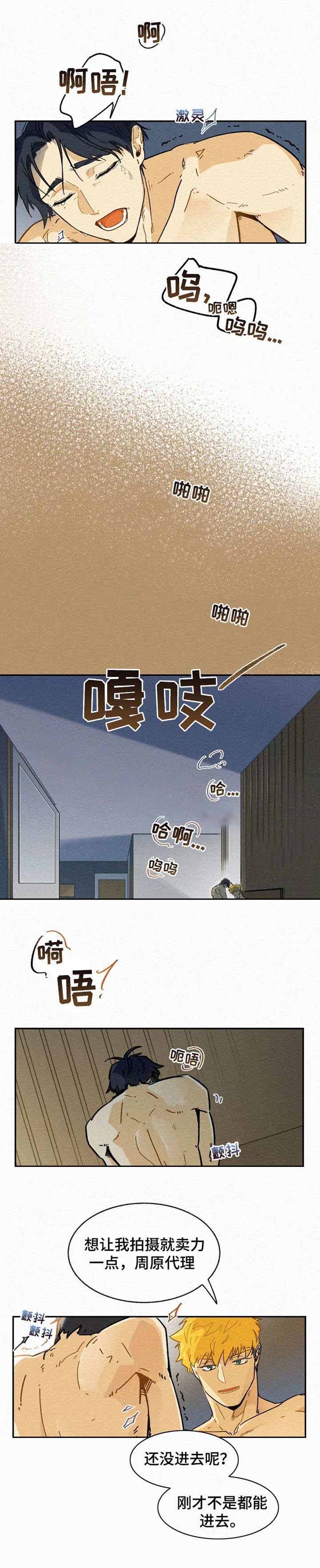 《模特的要求》漫画最新章节第6话免费下拉式在线观看章节第【9】张图片