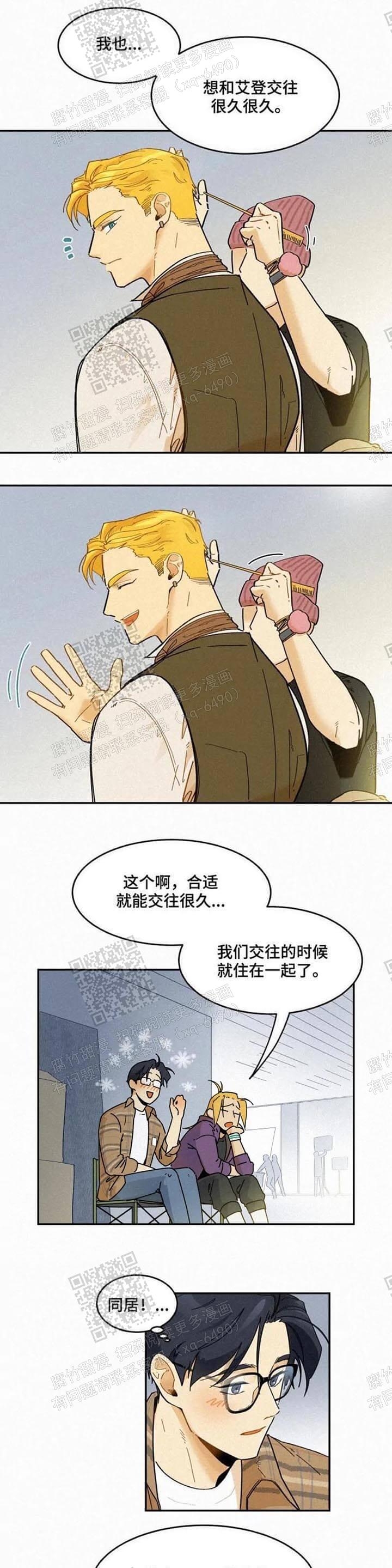 《模特的要求》漫画最新章节第54话免费下拉式在线观看章节第【1】张图片