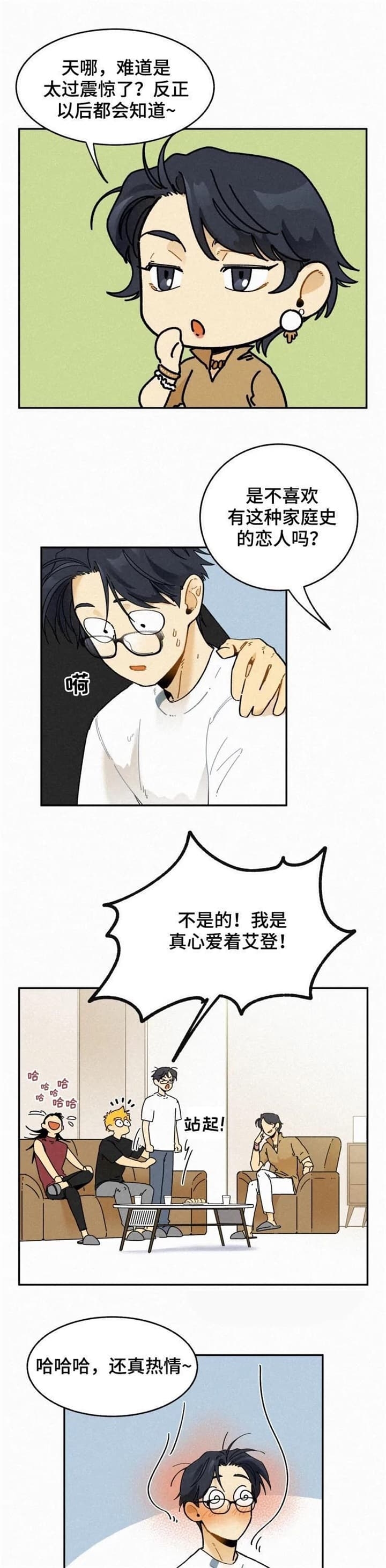 《模特的要求》漫画最新章节第74话免费下拉式在线观看章节第【7】张图片