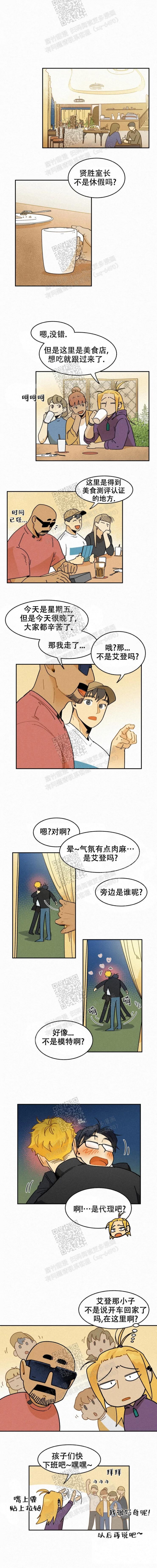 《模特的要求》漫画最新章节第44话免费下拉式在线观看章节第【2】张图片