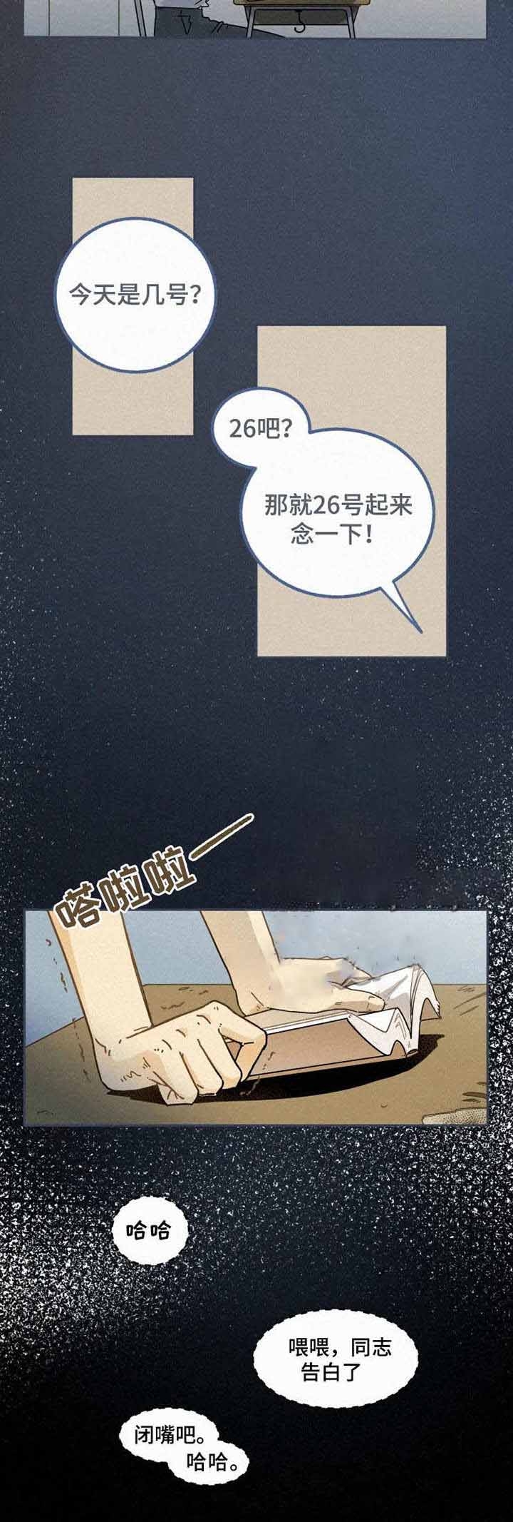 《模特的要求》漫画最新章节第16话免费下拉式在线观看章节第【10】张图片