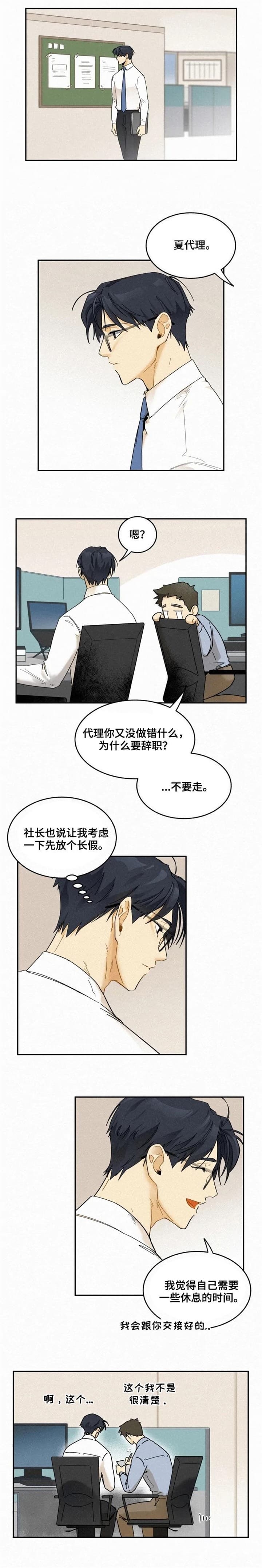 《模特的要求》漫画最新章节第66话免费下拉式在线观看章节第【1】张图片