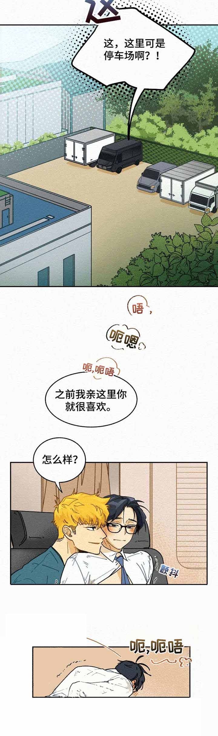 《模特的要求》漫画最新章节第13话免费下拉式在线观看章节第【2】张图片