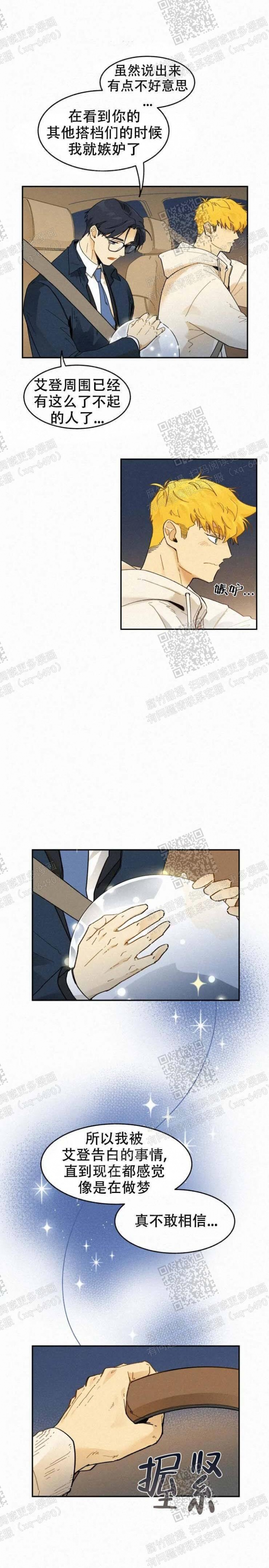 《模特的要求》漫画最新章节第37话免费下拉式在线观看章节第【3】张图片