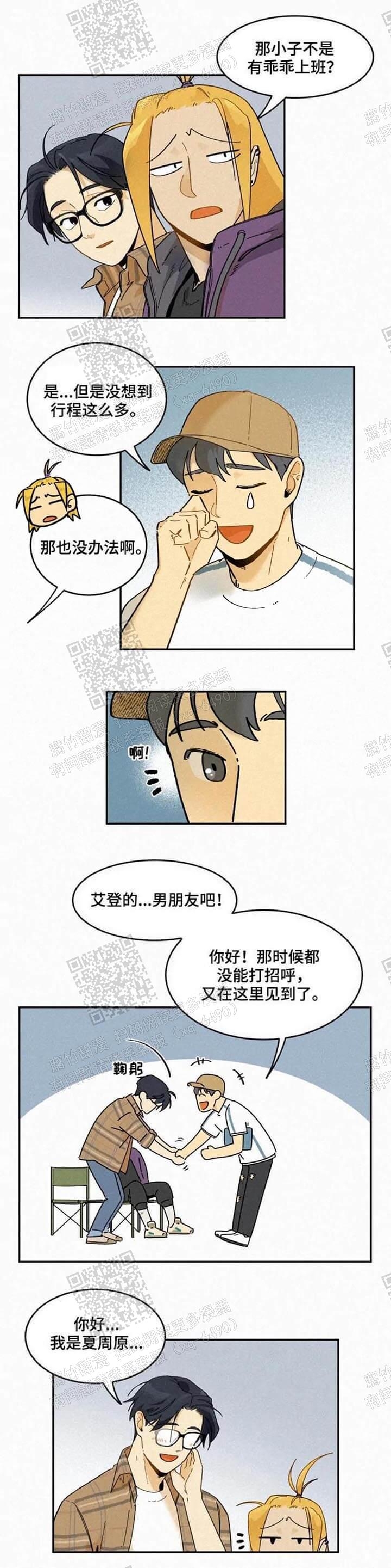 《模特的要求》漫画最新章节第53话免费下拉式在线观看章节第【3】张图片