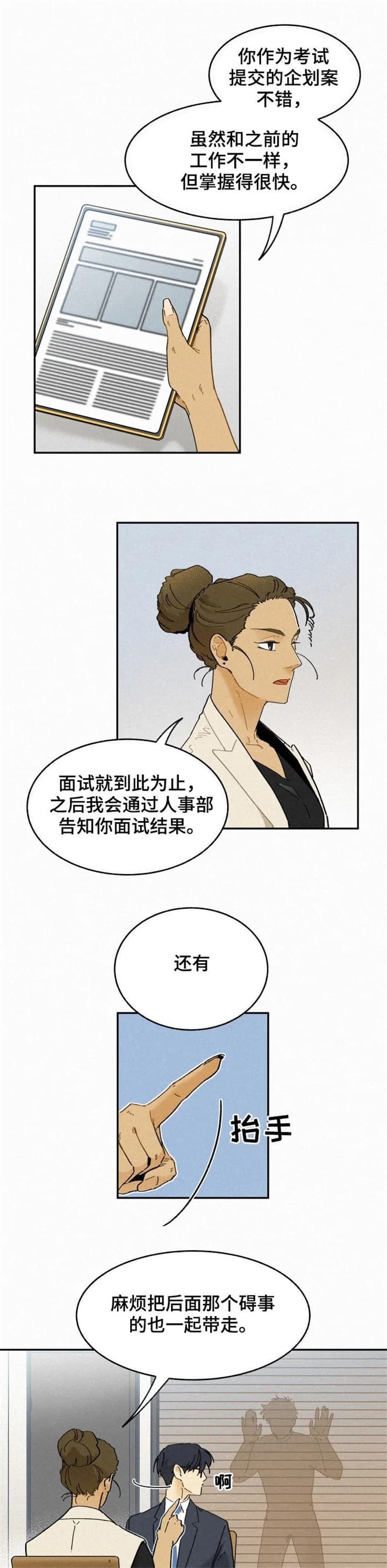 《模特的要求》漫画最新章节第76话免费下拉式在线观看章节第【1】张图片