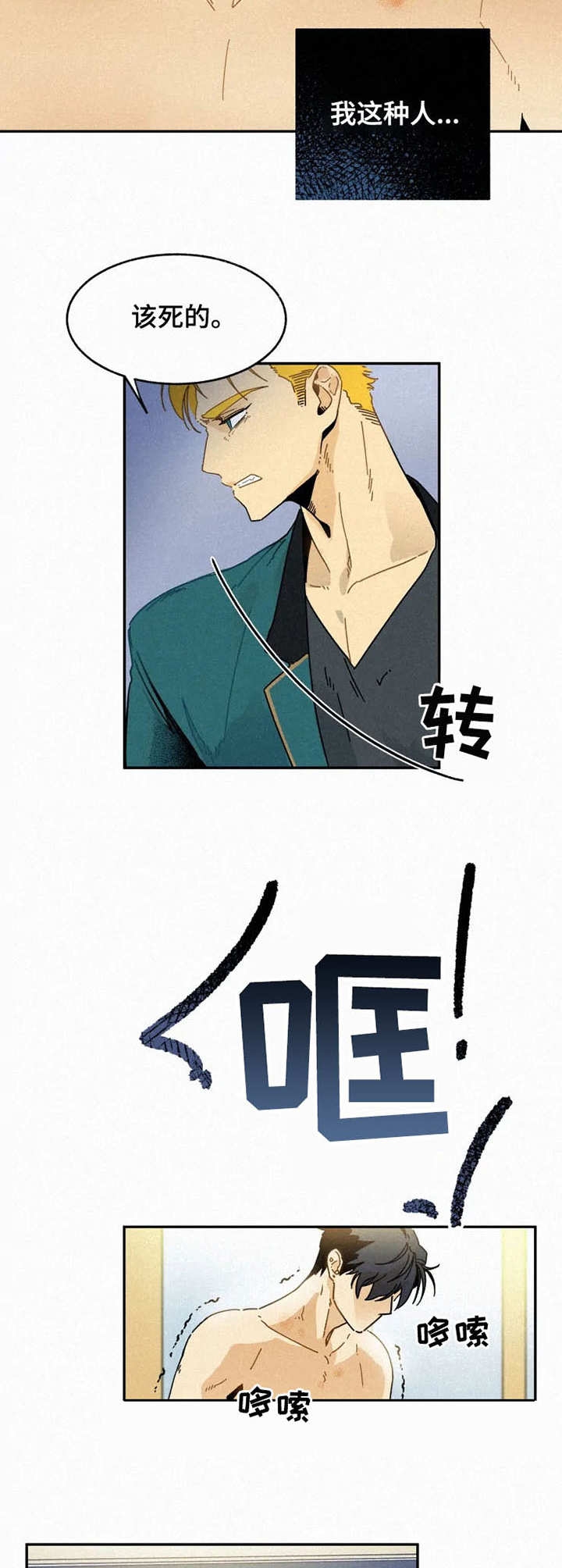 《模特的要求》漫画最新章节第24话免费下拉式在线观看章节第【15】张图片